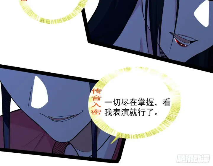 《我为邪帝》退一步，海阔天空图10