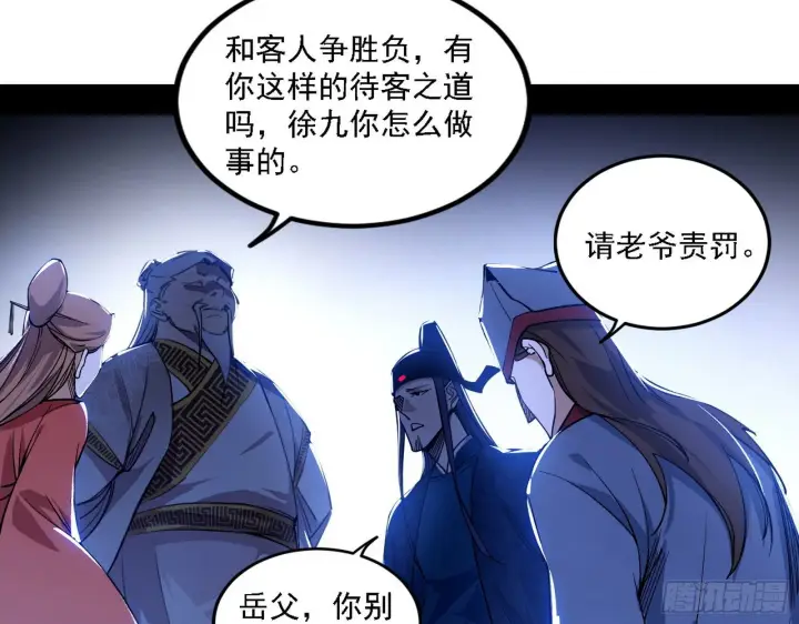《我为邪帝》退一步，海阔天空图101