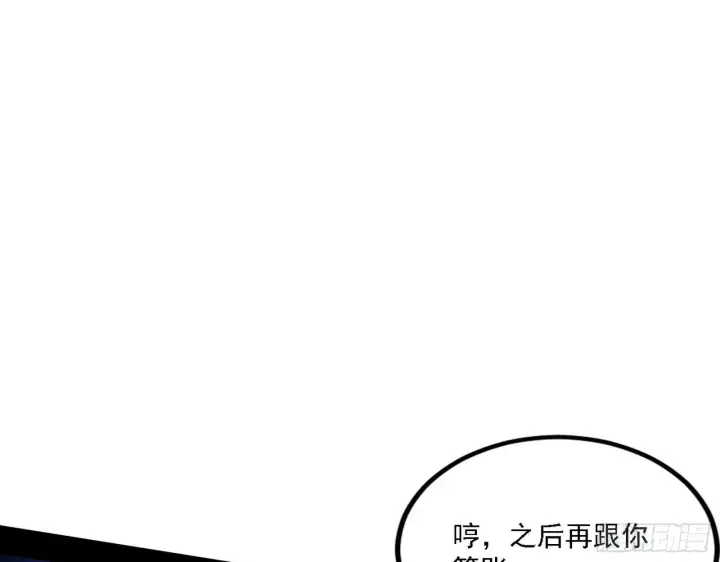 《我为邪帝》退一步，海阔天空图103