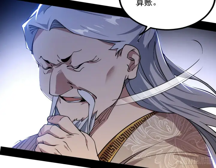 《我为邪帝》退一步，海阔天空图104