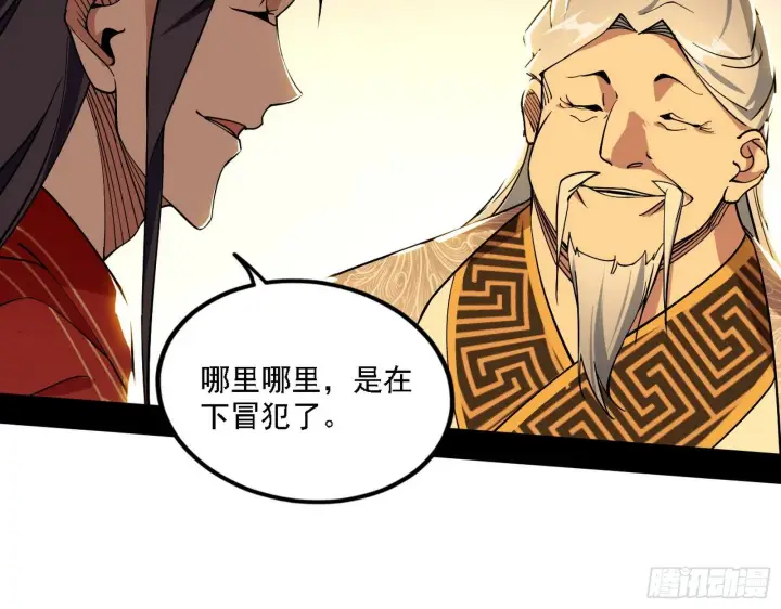 《我为邪帝》退一步，海阔天空图106