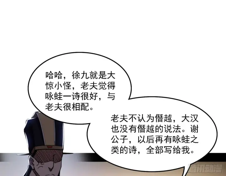 《我为邪帝》退一步，海阔天空图107