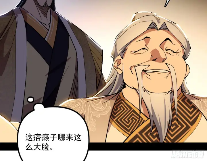 《我为邪帝》退一步，海阔天空图108
