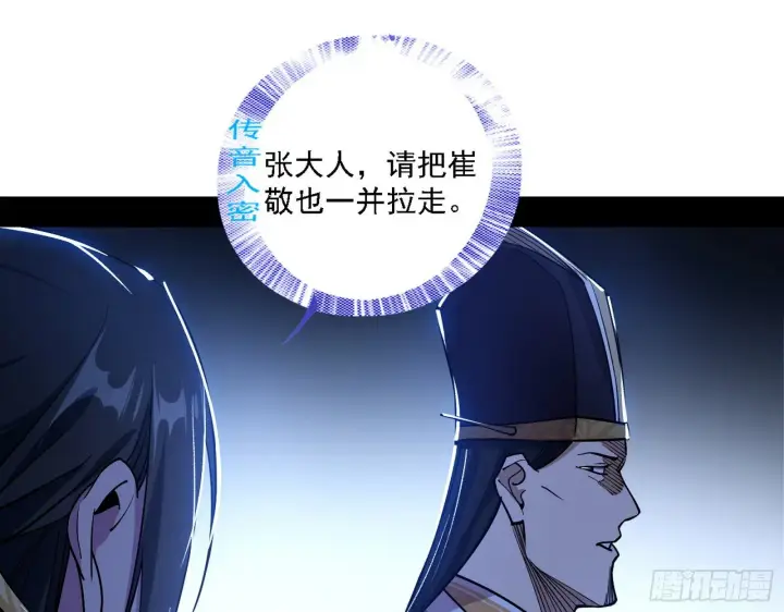《我为邪帝》退一步，海阔天空图110