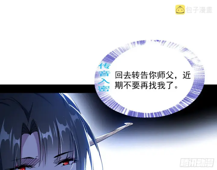《我为邪帝》退一步，海阔天空图112
