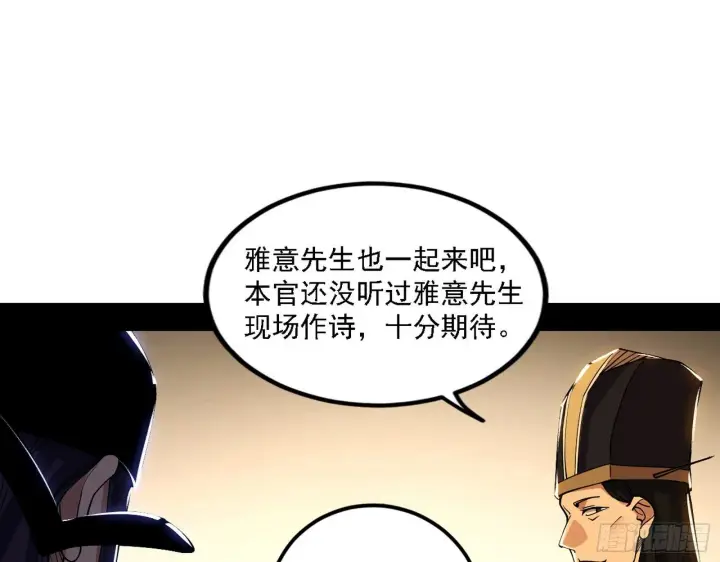 《我为邪帝》退一步，海阔天空图116