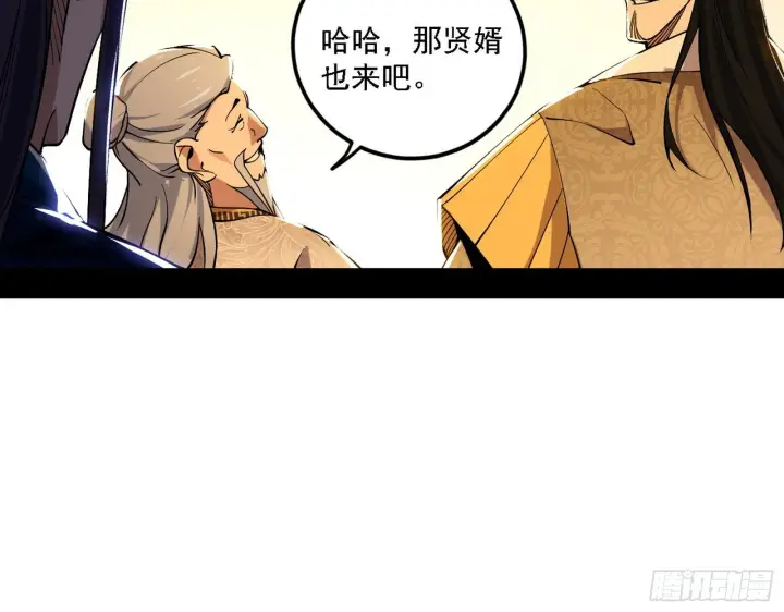 《我为邪帝》退一步，海阔天空图117