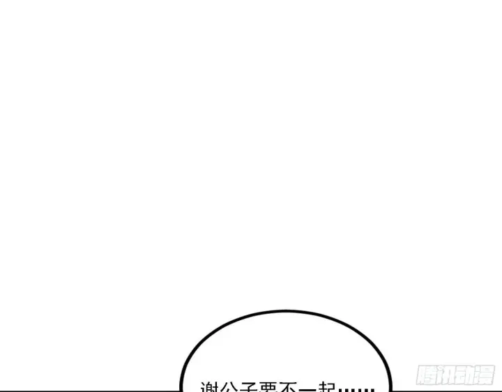 《我为邪帝》退一步，海阔天空图118