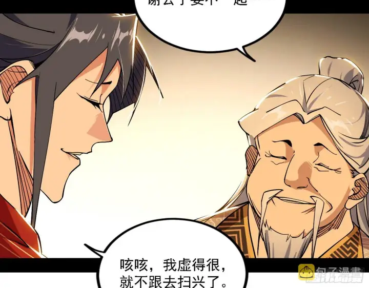《我为邪帝》退一步，海阔天空图119