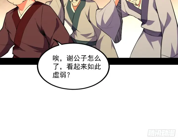 《我为邪帝》退一步，海阔天空图12