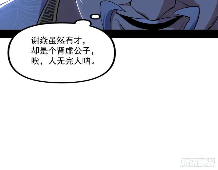 《我为邪帝》退一步，海阔天空图122