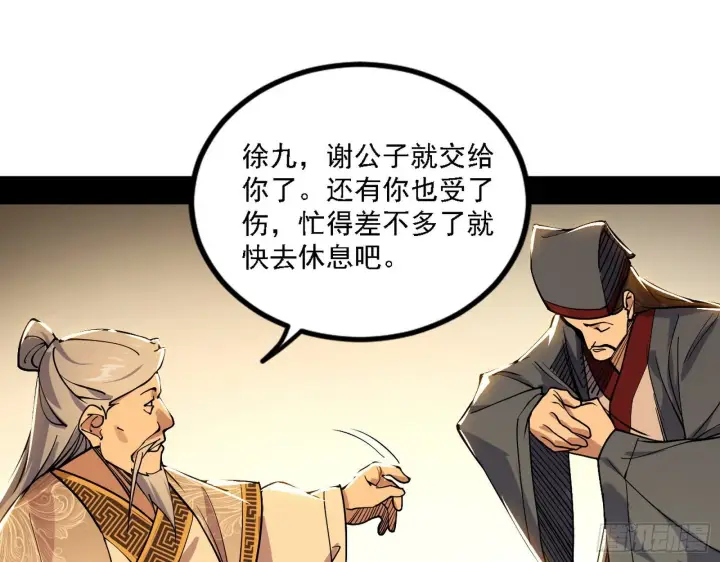 《我为邪帝》退一步，海阔天空图123