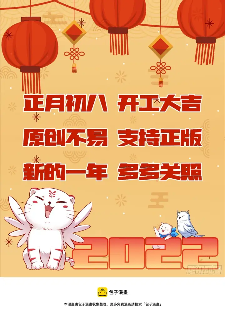 《我为邪帝》退一步，海阔天空图128