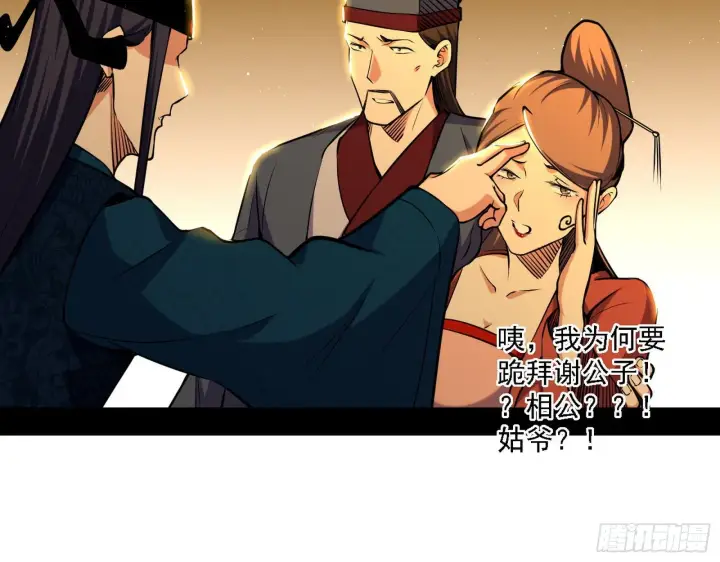 《我为邪帝》退一步，海阔天空图14