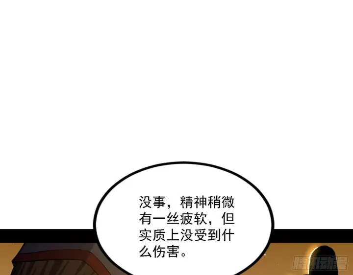 《我为邪帝》退一步，海阔天空图15