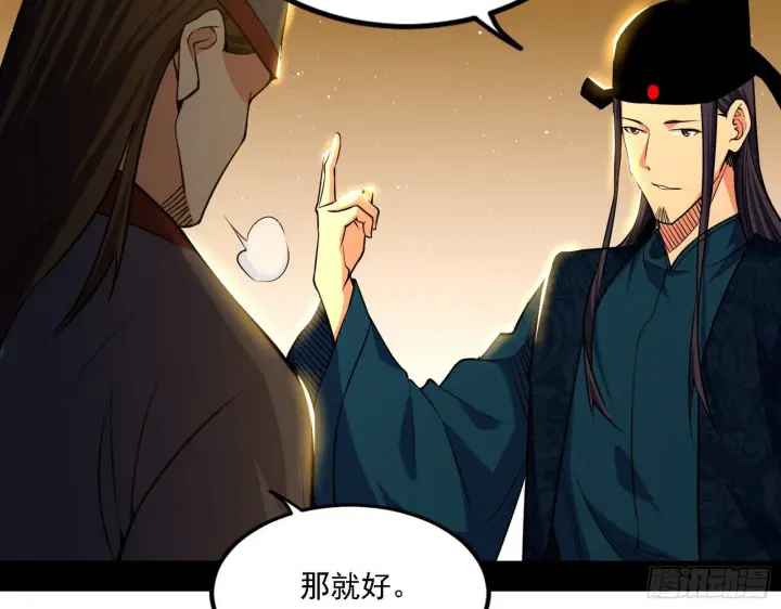 《我为邪帝》退一步，海阔天空图16