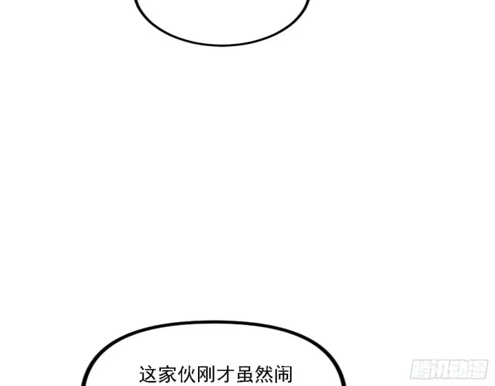 《我为邪帝》退一步，海阔天空图17