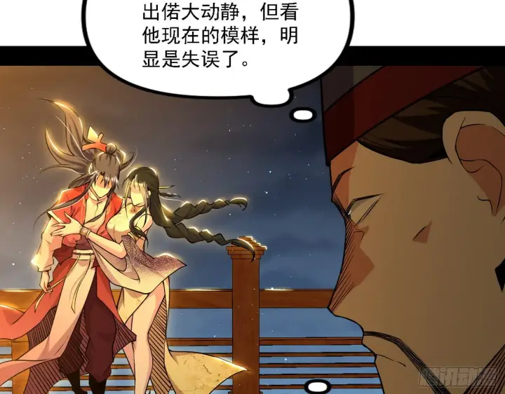《我为邪帝》退一步，海阔天空图18
