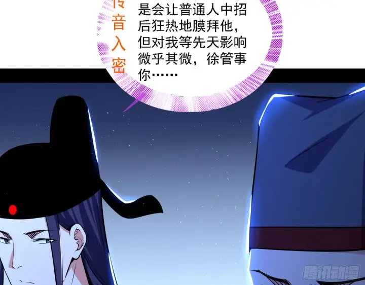 《我为邪帝》退一步，海阔天空图20