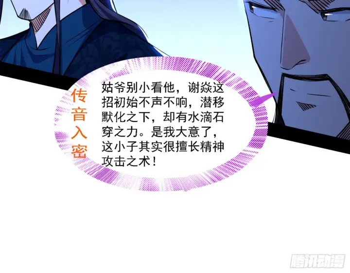 《我为邪帝》退一步，海阔天空图21