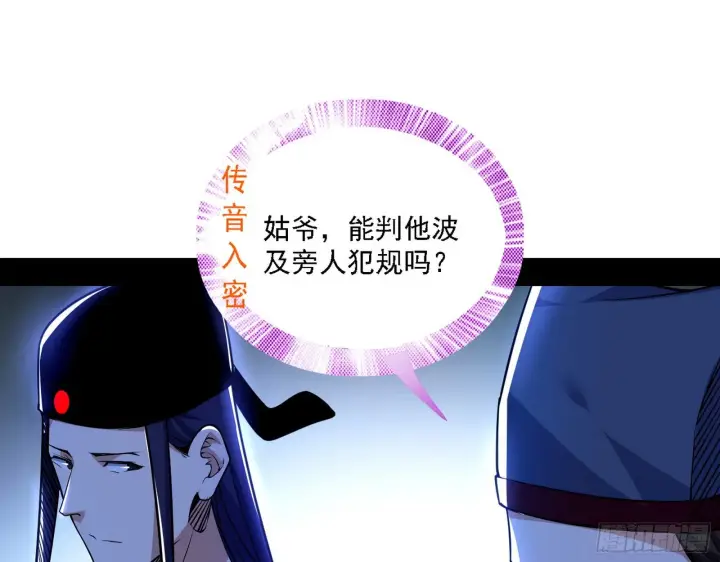 《我为邪帝》退一步，海阔天空图22
