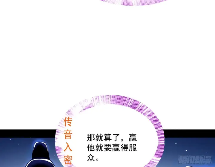 《我为邪帝》退一步，海阔天空图24