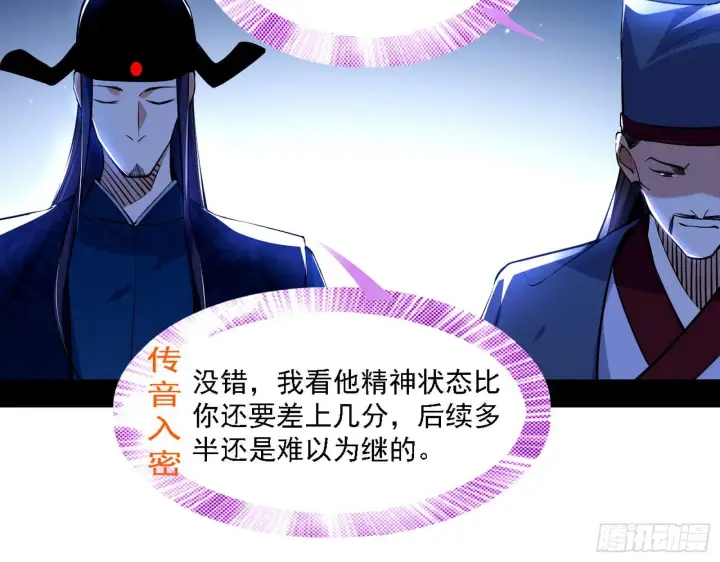 《我为邪帝》退一步，海阔天空图25