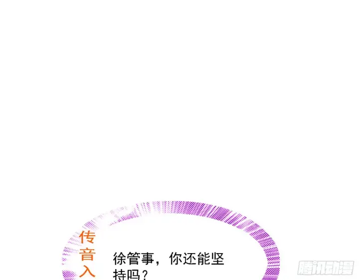 《我为邪帝》退一步，海阔天空图26