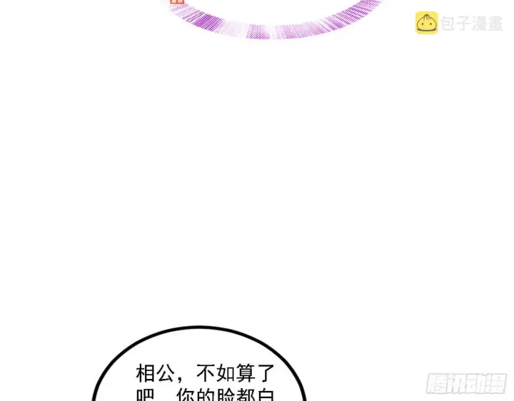 《我为邪帝》退一步，海阔天空图28