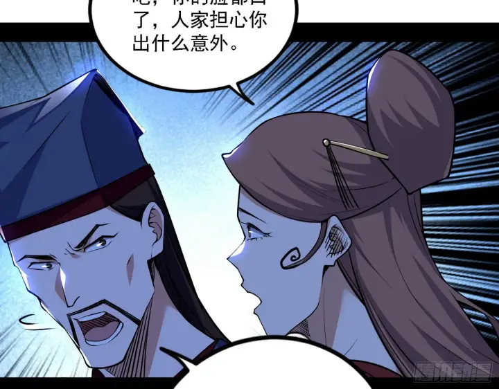《我为邪帝》退一步，海阔天空图29