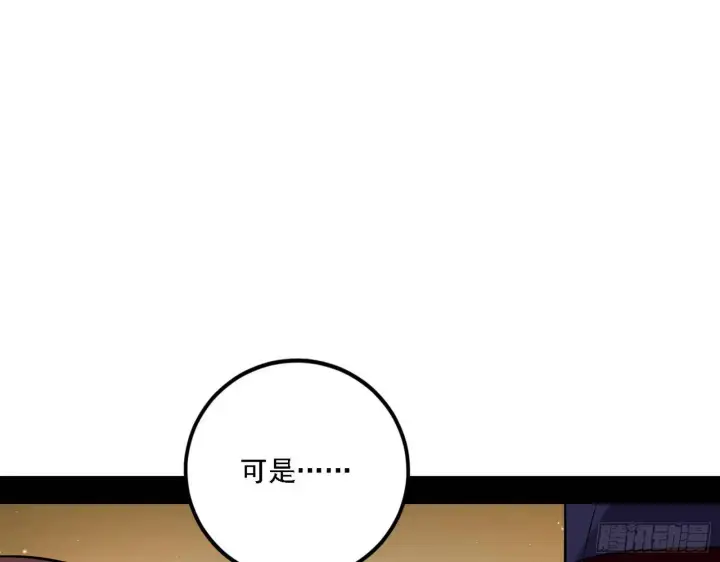 《我为邪帝》退一步，海阔天空图31