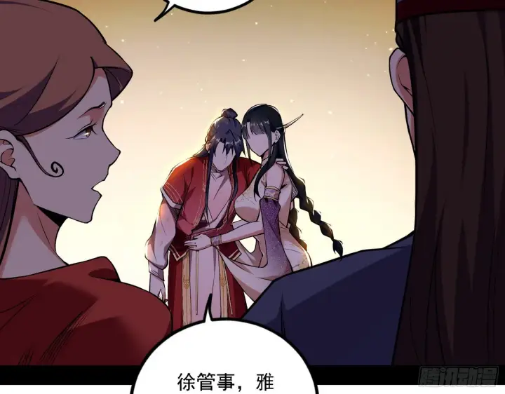 《我为邪帝》退一步，海阔天空图32