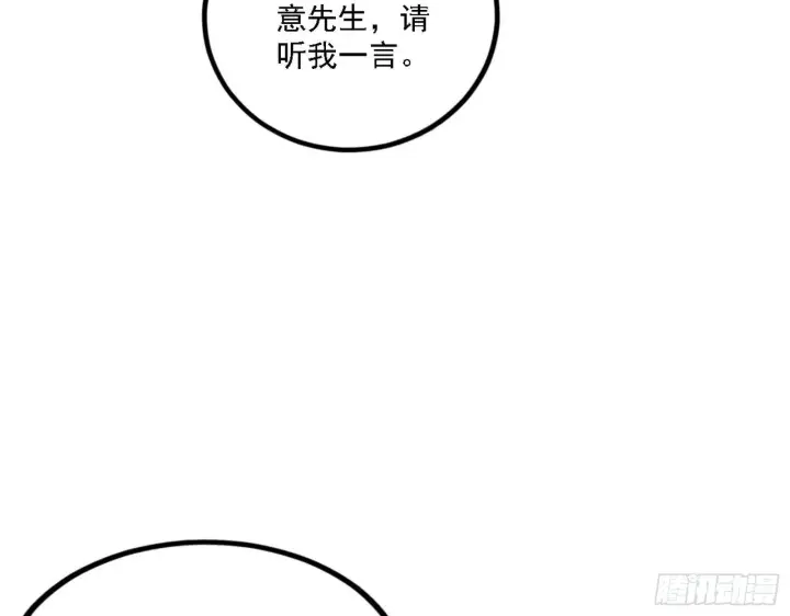 《我为邪帝》退一步，海阔天空图33