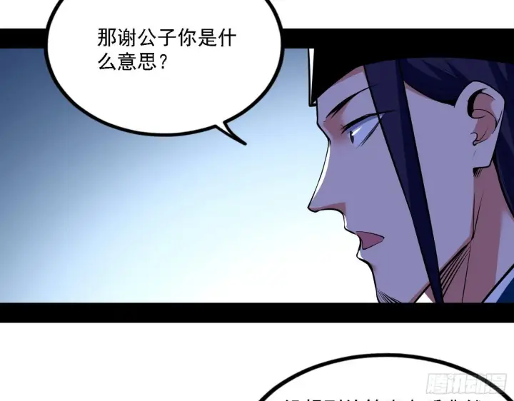 《我为邪帝》退一步，海阔天空图38