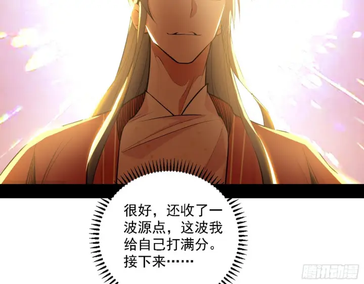 《我为邪帝》退一步，海阔天空图4