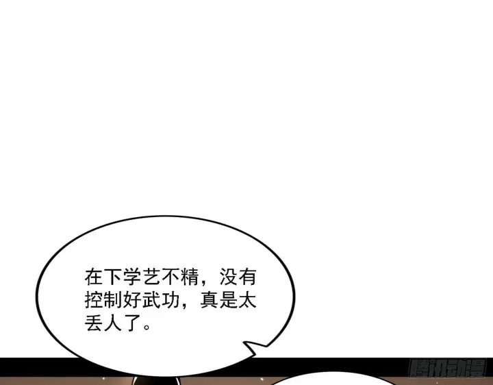 《我为邪帝》退一步，海阔天空图41