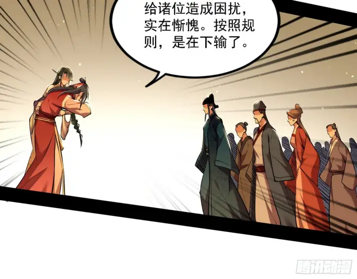 《我为邪帝》退一步，海阔天空图44
