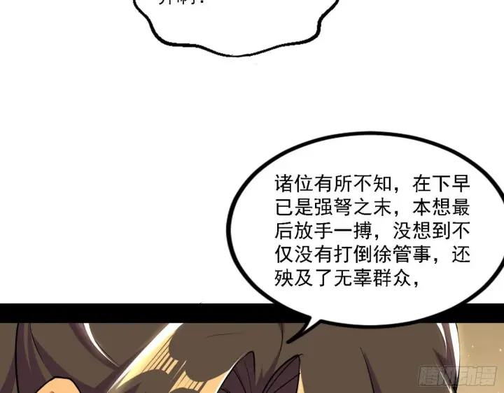 《我为邪帝》退一步，海阔天空图47