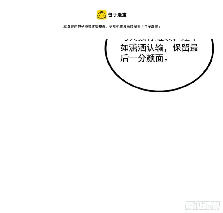 《我为邪帝》退一步，海阔天空图49