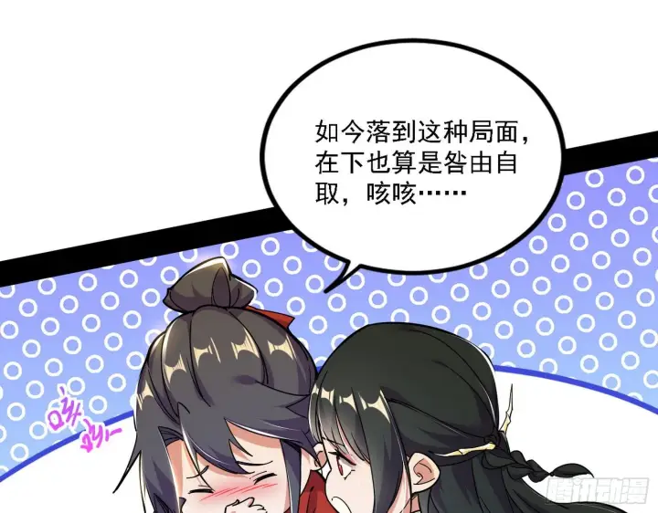《我为邪帝》退一步，海阔天空图55