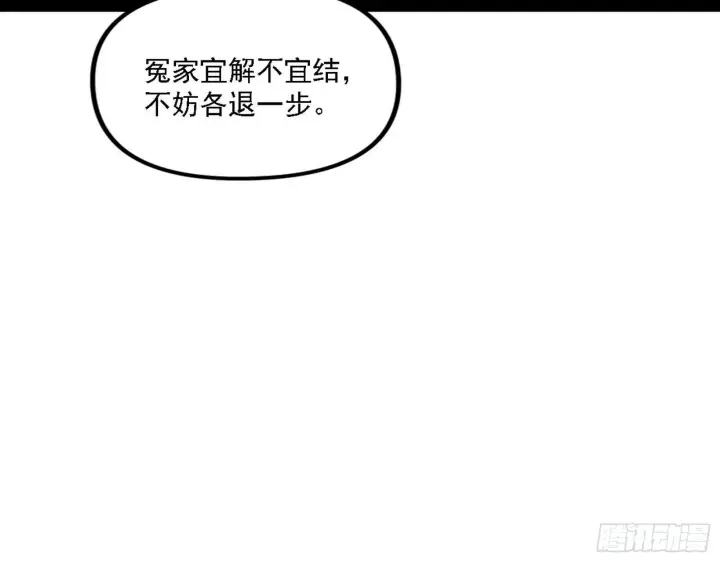 《我为邪帝》退一步，海阔天空图61