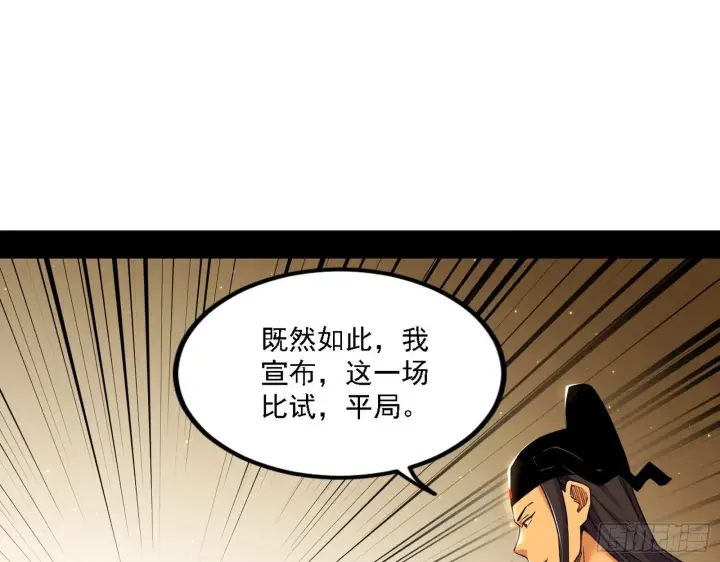 《我为邪帝》退一步，海阔天空图62