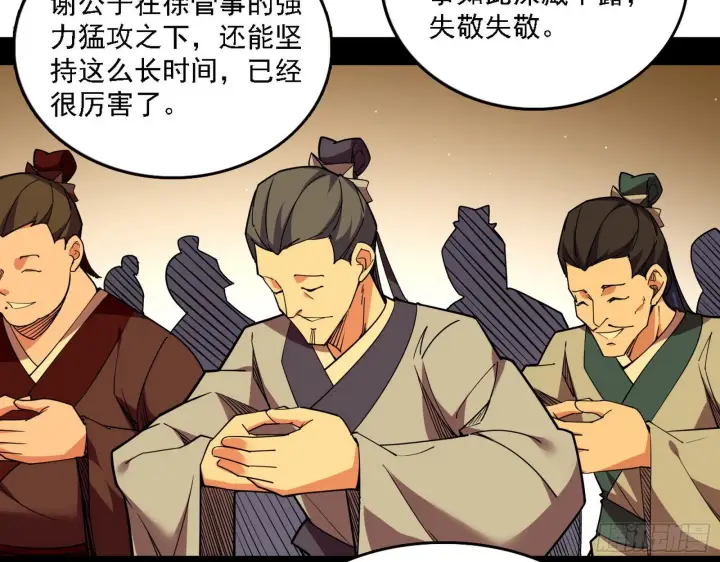 《我为邪帝》退一步，海阔天空图72