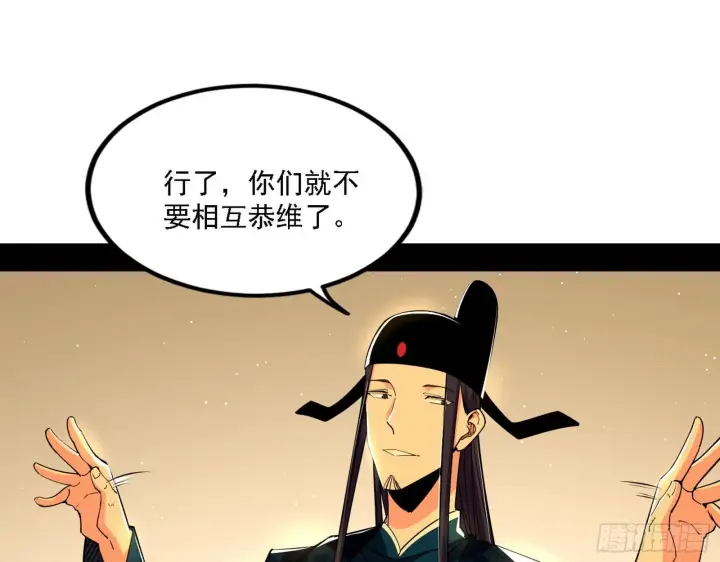 《我为邪帝》退一步，海阔天空图76