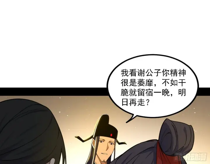 《我为邪帝》退一步，海阔天空图78