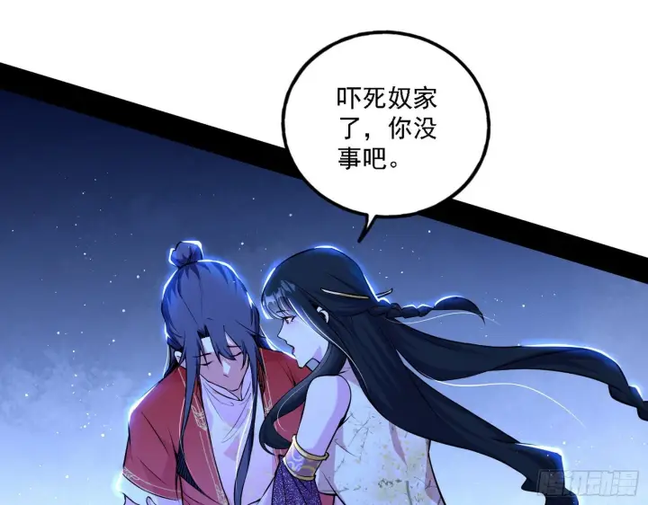 《我为邪帝》退一步，海阔天空图8