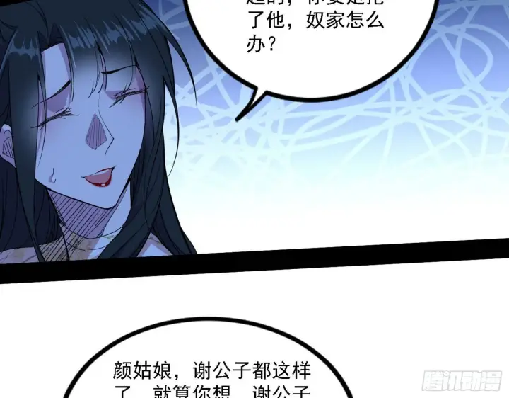 《我为邪帝》退一步，海阔天空图85