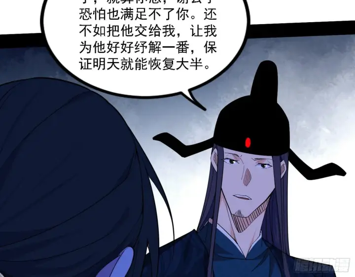 《我为邪帝》退一步，海阔天空图86