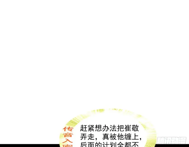 《我为邪帝》退一步，海阔天空图88
