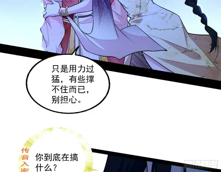《我为邪帝》退一步，海阔天空图9